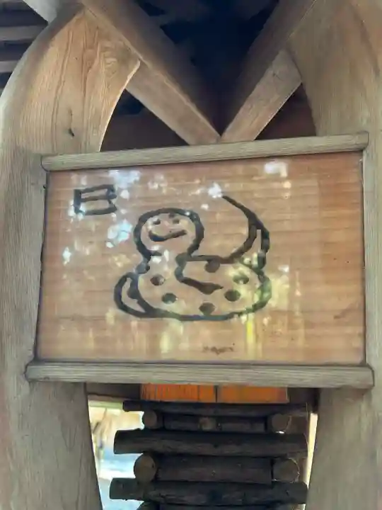 幣立神宮(熊本県)