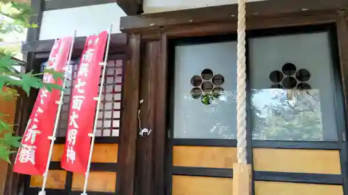 延命院(東京都)