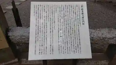 常磐神社の歴史
