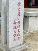 女塚神社(東京都)