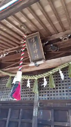 幌内神社の本殿