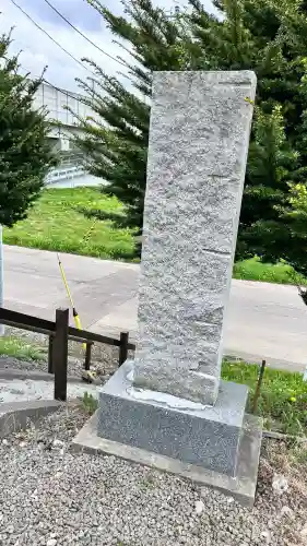 水無山神神社(北海道)