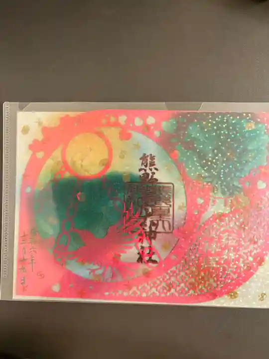 熊野皇大神社(長野県)