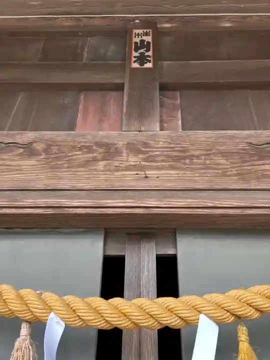 神明社 (鎌谷町北屋敷)の本殿・本堂