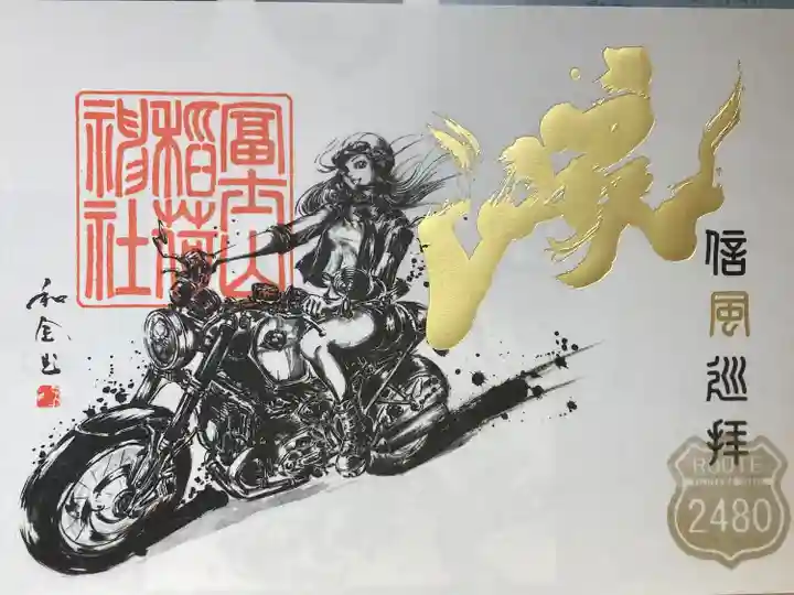 冨士山稲荷神社(長野県)