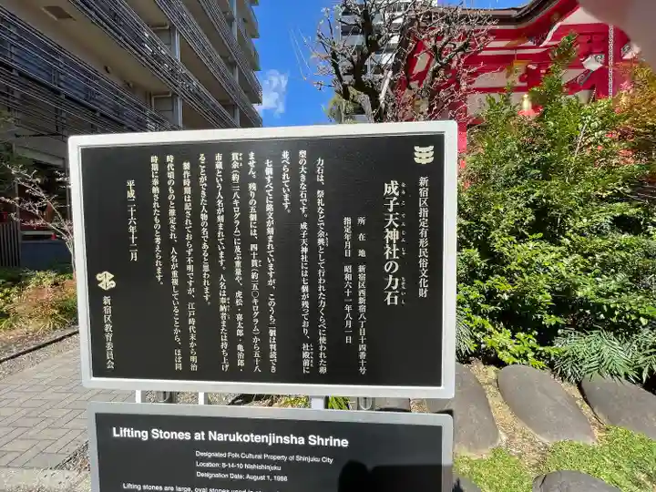 成子天神社(東京都)
