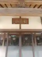 宝泉寺(埼玉県)