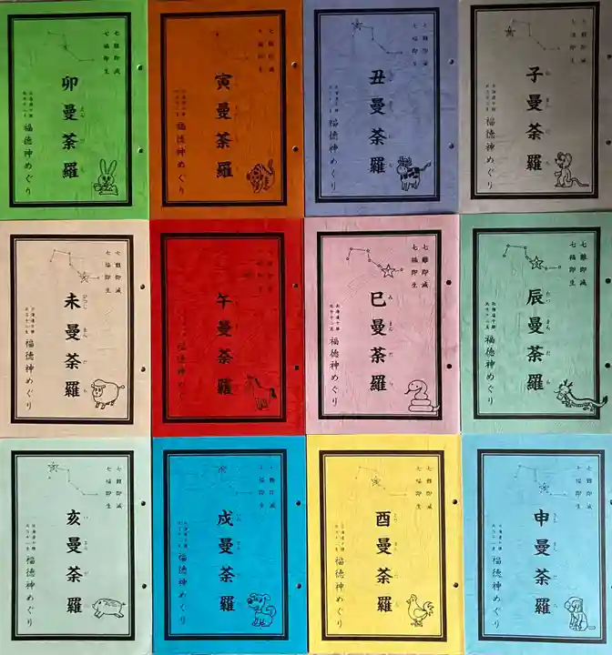 弘真寺の授与品その他