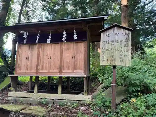 山家神社(長野県)