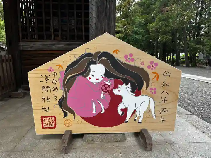 甲斐國一宮 浅間神社(山梨県)