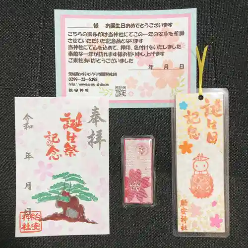 胎安神社の御朱印