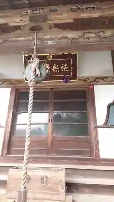 正圓寺の本殿・本堂