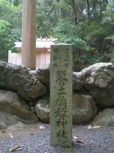 饗土橋姫神社（皇大神宮所管社）の建物その他