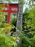 丹生川上神社(下社)(奈良県)