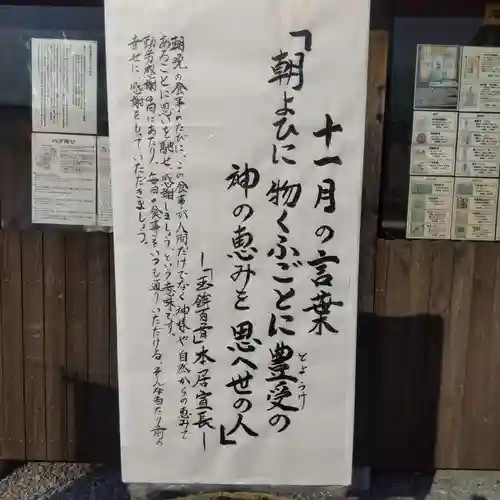 七重浜海津見神社(北海道)