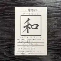 伊勢の国 四天王寺(三重県)