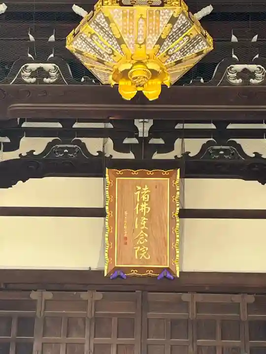 大念佛寺(大阪府)