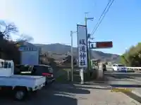 蟻通神社(和歌山県)