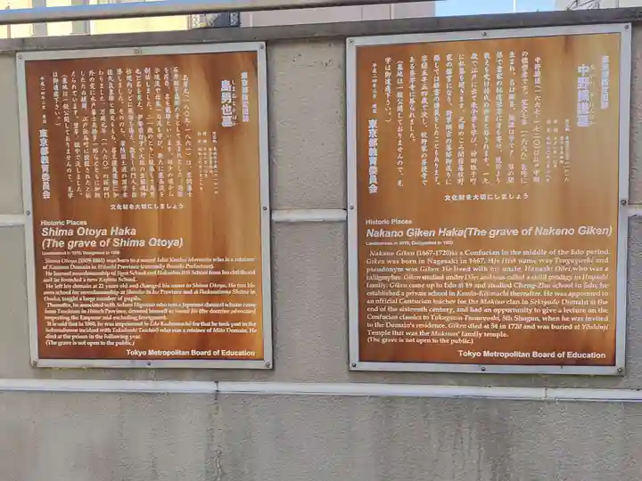 要津寺(東京都)