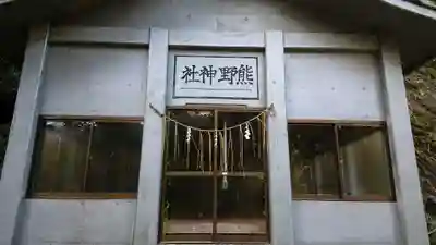 白鹿権現の本殿・本堂