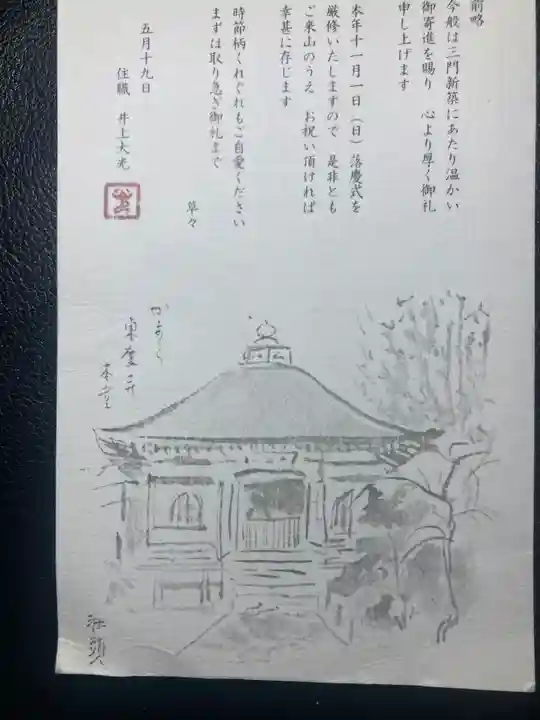 東慶寺(神奈川県)