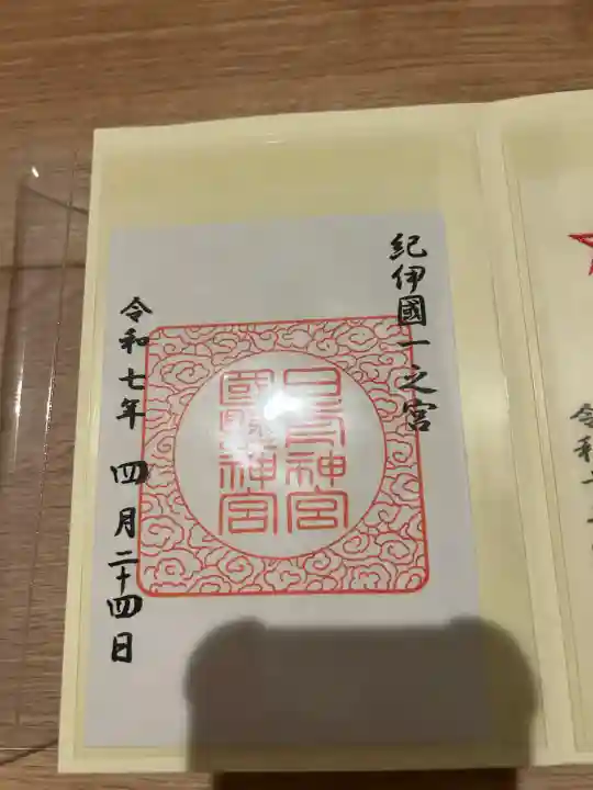 日前神宮・國懸神宮(和歌山県)