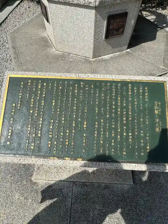 寒川神社(神奈川県)