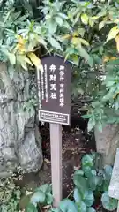 愛宕神社の建物その他