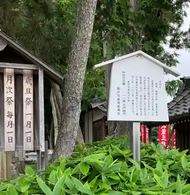 神明社（祖父江神明社）のその他建物