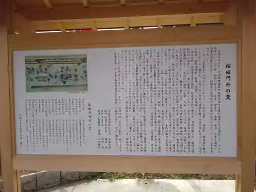 茨城縣護國神社の歴史