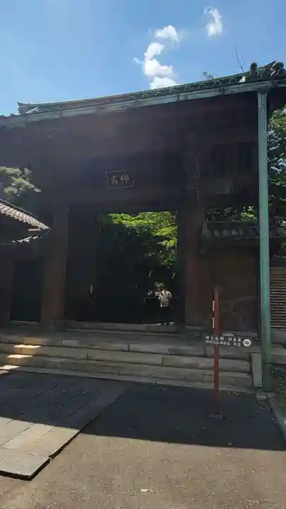 湯島聖堂の山門・神門