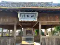 又木神明社の本殿・本堂