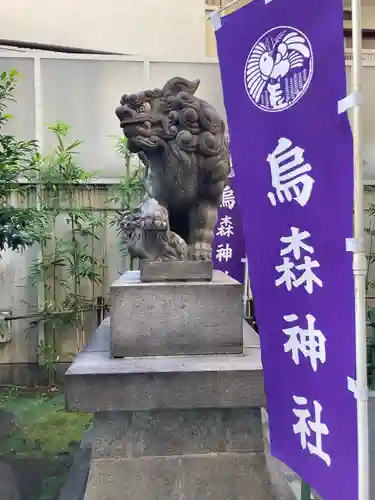 烏森神社の狛犬