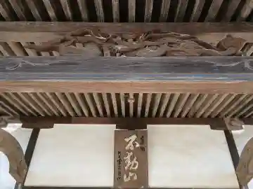 明王院(千葉県)