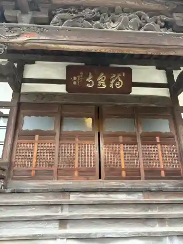 福泉寺の{uncategorized: "未分類", other: "その他", undefined: "問題あり", building: "その他建物", grave: "お墓", sacred_gate: "鳥居", guardian: "狛犬", statue: "像", buddha: "仏像", history: "歴史", nature: "自然", garden: "庭園", animal: "動物", pagoda: "塔", temizu: "手水舎", mountain_gate: "山門・神門", sanctuary: "本殿・本堂", subordinate: "末社・摂社", art: "芸術", scenery: "景色", jizo: "地蔵", ema: "絵馬", goshuin: "御朱印", omikuji: "おみくじ", items: "授与品その他", amulet: "お守り", goshuincho: "御朱印帳", eats: "食事", festival: "お祭り", votive_dance: "神楽", shichigosan: "七五三参", wedding: "結婚式", experience: "体験その他", initially: "初詣", around: "周辺", anti_infection: "感染症対策"}