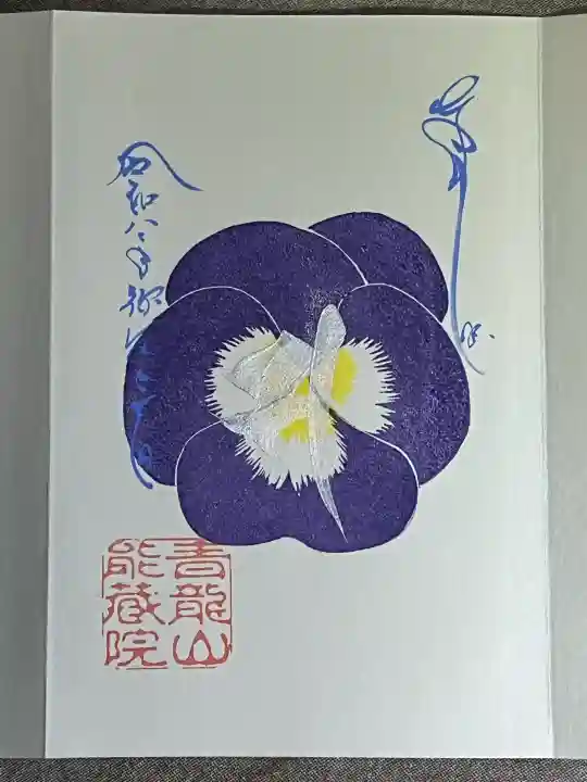 能蔵院の{uncategorized: "未分類", other: "その他", undefined: "問題あり", building: "その他建物", grave: "お墓", sacred_gate: "鳥居", guardian: "狛犬", statue: "像", buddha: "仏像", history: "歴史", nature: "自然", garden: "庭園", animal: "動物", pagoda: "塔", temizu: "手水舎", mountain_gate: "山門・神門", sanctuary: "本殿・本堂", subordinate: "末社・摂社", art: "芸術", scenery: "景色", jizo: "地蔵", ema: "絵馬", goshuin: "御朱印", omikuji: "おみくじ", items: "授与品その他", amulet: "お守り", goshuincho: "御朱印帳", eats: "食事", festival: "お祭り", votive_dance: "神楽", shichigosan: "七五三参", wedding: "結婚式", experience: "体験その他", initially: "初詣", around: "周辺", anti_infection: "感染症対策"}