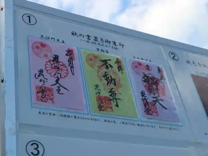 毘沙門堂門跡(京都府)