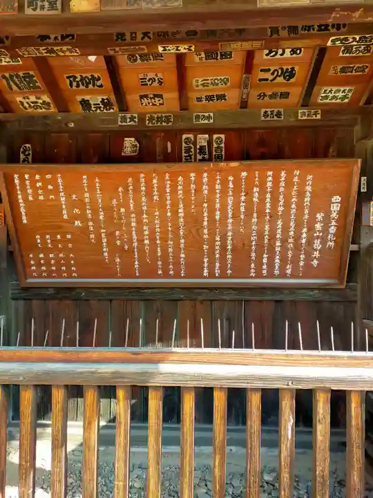 葛井寺(大阪府)