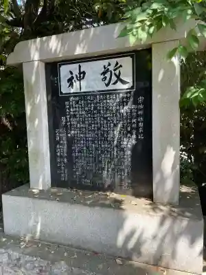 宗任神社の{uncategorized: "未分類", other: "その他", undefined: "問題あり", building: "その他建物", grave: "お墓", sacred_gate: "鳥居", guardian: "狛犬", statue: "像", buddha: "仏像", history: "歴史", nature: "自然", garden: "庭園", animal: "動物", pagoda: "塔", temizu: "手水舎", mountain_gate: "山門・神門", sanctuary: "本殿・本堂", subordinate: "末社・摂社", art: "芸術", scenery: "景色", jizo: "地蔵", ema: "絵馬", goshuin: "御朱印", omikuji: "おみくじ", items: "授与品その他", amulet: "お守り", goshuincho: "御朱印帳", eats: "食事", festival: "お祭り", votive_dance: "神楽", shichigosan: "七五三参", wedding: "結婚式", experience: "体験その他", initially: "初詣", around: "周辺", anti_infection: "感染症対策"}