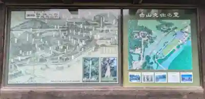 白山神社（長滝神社・白山長瀧神社・長滝白山神社）(岐阜県)