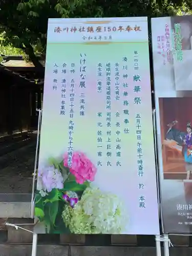 湊川神社のその他建物