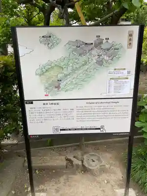 極楽寺(霊鷲山感應院極楽律寺)の歴史
