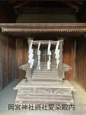 岡宮神社(長野県)