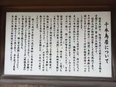 福徳稲荷神社(山口県)