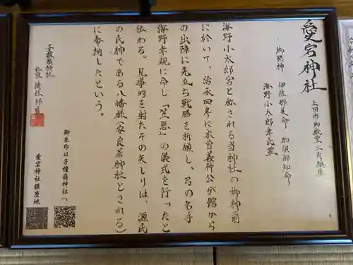 愛宕神社(長野県)