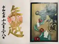 菊名神社の御朱印