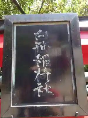 岡村天満宮のその他建物