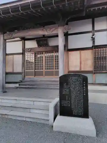 明源寺(神奈川県)