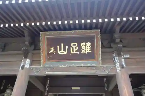金倉寺(香川県)