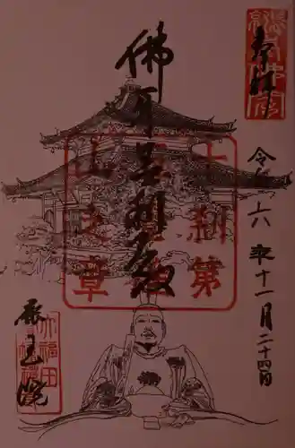 鹿王院(京都府)